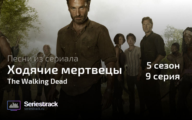 скачать сериал на телефон ходячие мертвецы 1 сезон